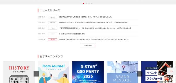 IC-4120BTの会社概要