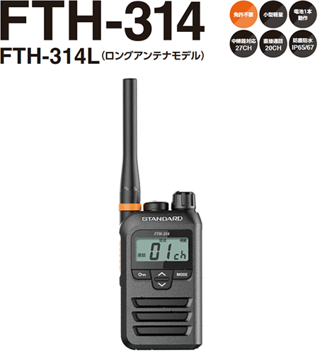 FTH-314