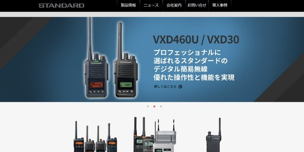 バーテックススタンダードLMR合同会社公式HPキャプチャ